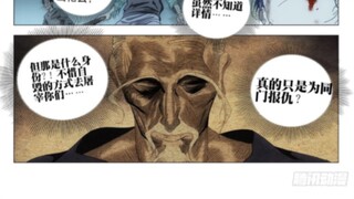 一人之下708最新话更新，王并大显神威