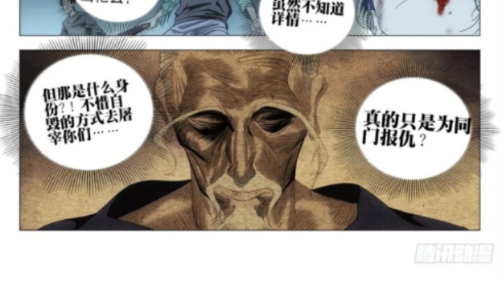 一人之下708最新话更新，王并大显神威