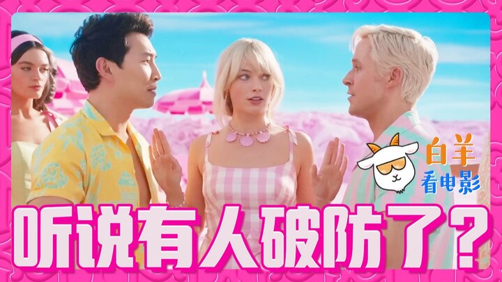 Nghe nói có người xem “Barbie” mà nổi giận rồi?
