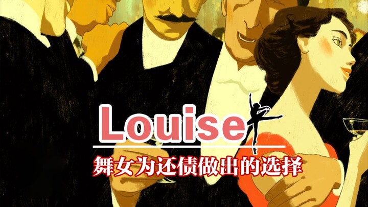 The Glamorous Stage vs. a Compromised Reality: The Highly-Rated Animated Short “Louise”