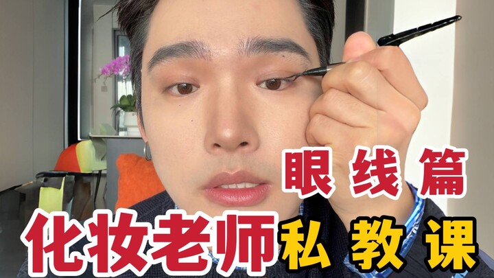 Ya ampun! Eyeliner ini terlalu mudah! Latihan ikuti tutorial eyeliner khusus!