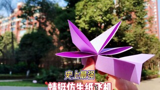 Chế tạo máy bay giấy sinh học mô phỏng chuồn chuồn mạnh nhất trong lịch sử, không chỉ giống về ngoại