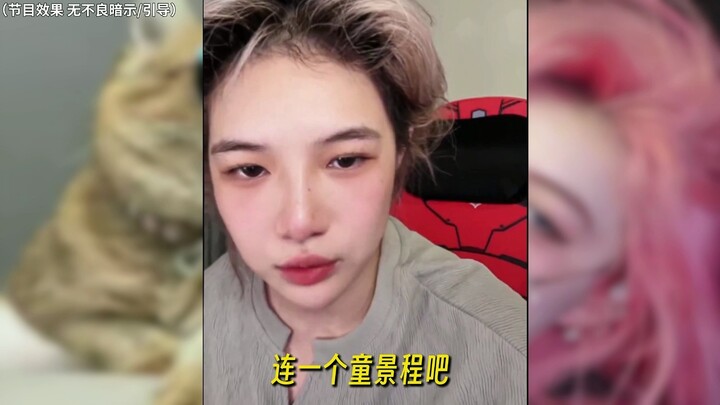 Teacher Gou, transgender version? Is it very popular?