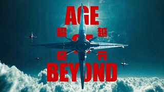 当人类选择携手共进.....