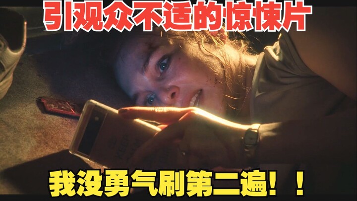 全片只有一个场景的惊悚片，挑战观众极限，全程几乎无法呼吸！《后备箱惊魂》