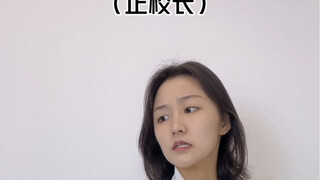 假如校长要少留些作业