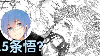 [Pingzi-kun 152] Gojo Satoru was cut short, and the author Akutami Gege was judged to be incompetent