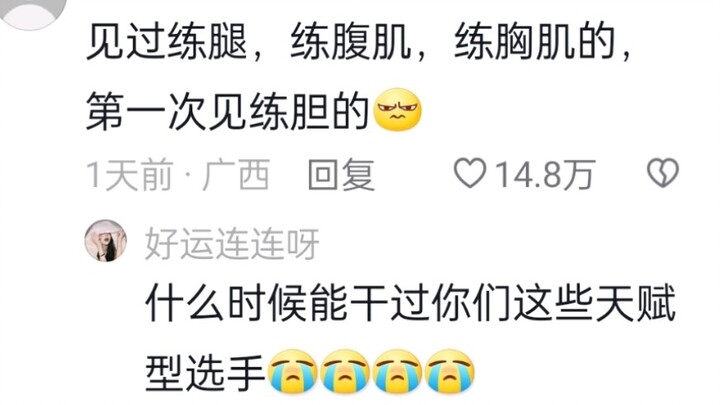 Girl: I don’t know. They said it would count toward my credits, so I came!