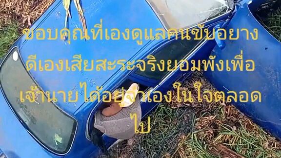 สิ่งของนอกกายชีวตยังเดินต่อ