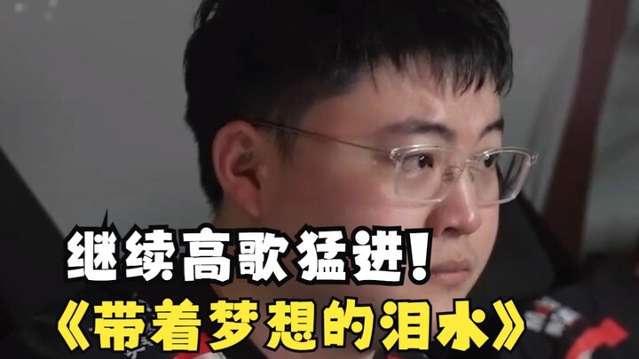 EDG เอาชนะ OMG คว้าสิทธิ์เข้ารอบเพลย์อินแน่นอน UZI ร้องไห้หลังเวที!