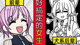 【ぷちさんじ】与爽朗的莉莉前辈嬉戏的犬系后辈女生【漫画】nijisanji里的故事~ VTuber