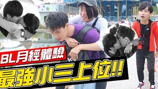 BL ประจำเดือน !! อามานะ มาแรงสุด !! สาวๆ ทำงานหนักจริงๆ【ผงถ่าน PRANK】