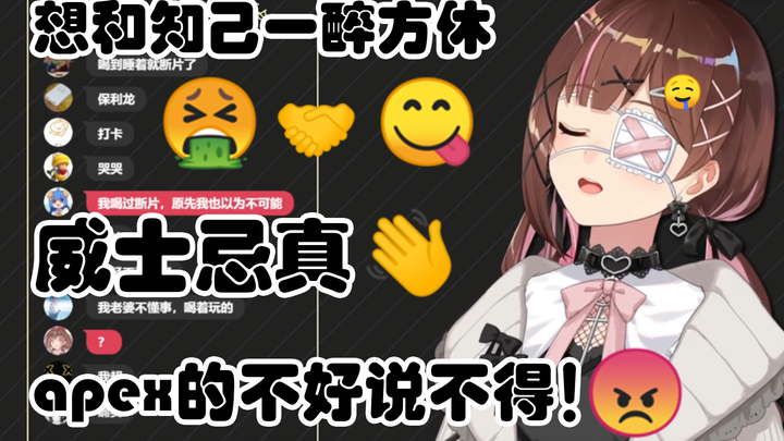 【七海nana7mi】酒后真言想喝断片！锐评各大酒！😋