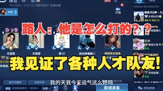 [Hall Row 5] Passerby: Everyone's really good at sucking up