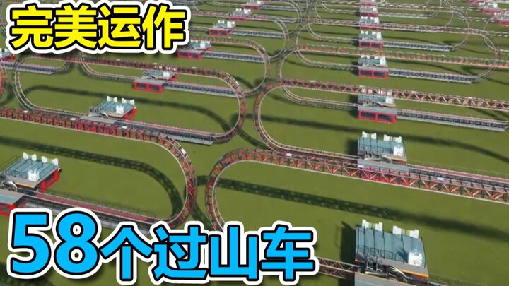 In an instant, I built 58 roller coasters and turned them into a whole residential complex, leaving 