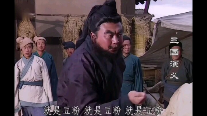【珍贵影像】早年 关羽PK张飞