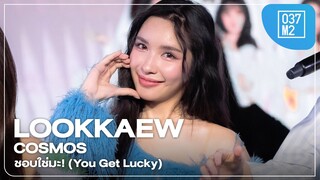 COSMOS Lookkaew - ชอบใช่มะ! (YOU GET LUCKY) @ Idol Exchange, MBK Center [Fancam 4K 60p] 240303