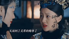 胧月远嫁是嬛嬛毕生的痛。她又怎么能舍得灵犀再次远嫁呢