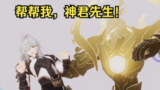 【星穹铁道】景元：神君先生？
