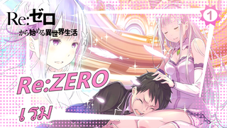 [Re:ZERO] [จื่อซูจิ่วเย่] Wishing| เพลงแห่งเรมเวอร์ชั่นโคเวอร์_1