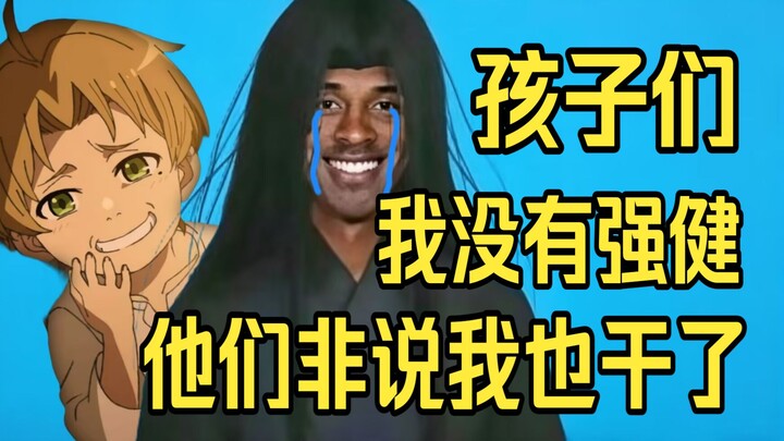 Pembahasan anime: Bahkan Fang Yuan pun melakukannya! Jadi, apakah Rudy tidak salah? Apakah karya yan