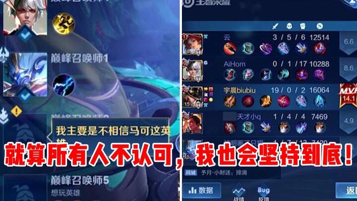 【Yu Chen】Even if no one else recognizes me, I’ll still see it through to the end!