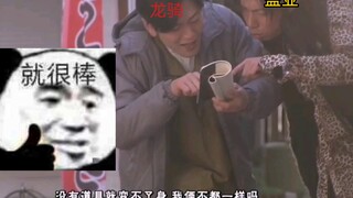 龙骑盖亚互相吐槽没有变身器P都不是这个设定 特摄演员在其他日剧中玩特摄梗（11）