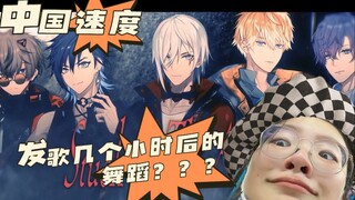【喷嚏】《Stuck In The Abyss》Noctyx发歌一小时的舞蹈能跳成什么样