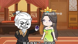 第十六集：穿越成八十岁老头，系统让我当曹贼，气运之子的机缘