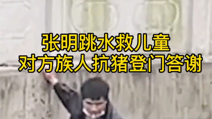 Pahlawan sejati dari keluarga Zhang nekat terjun ke sungai demi menyelamatkan nyawa orang lain. Sete