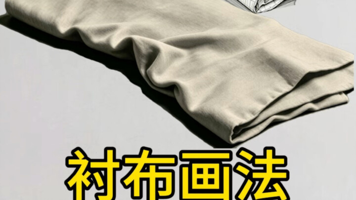 Quick Guide to Lining Cloth Painting
