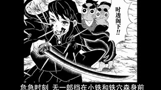 鬼灭之刃漫画详解111话：玉壶与无一郎的1v1对决，无一郎高帅预警