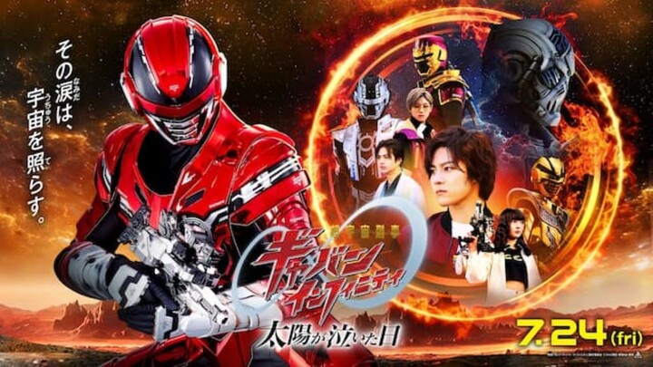 [Teaser 5] Super Space Sheriff Gavan Infinity The Movie: The Day the Sun Cried