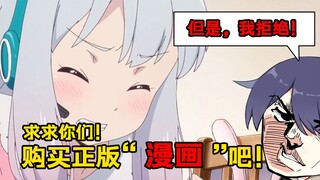 埃罗芒阿老师用日式中文呼吁购买正版 网友：君中国语本当上手！