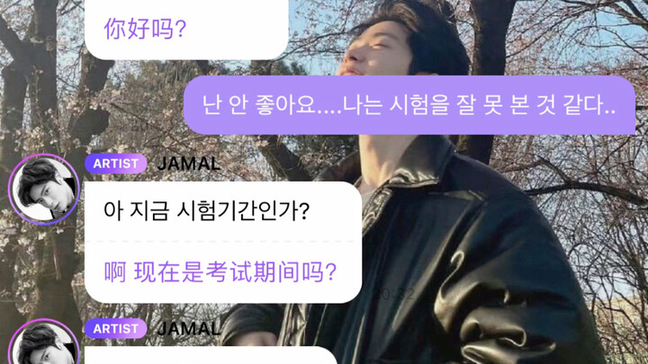 Bong bóng đã được Jung Jae-hyun trả lời!!