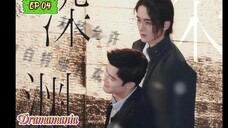 🇨🇳[BROMANCE]JUSTICE IN THE DARK EP 04(engsub)2023