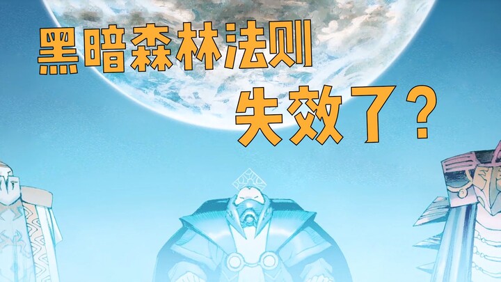 宇宙级押题！史上最强的老师礼赞！刘慈欣经典科幻《乡村教师》