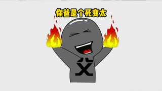 Bố mày đúng là một lão già biến thái, vì muốn mày thông minh hơn mà dám lấy tiền dưỡng già ra để đổi