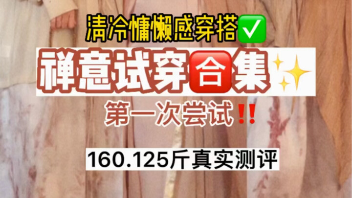 Người hơi mập cũng thử phong cách lạnh lùng, lười biếng xem sao! Mình cũng không hiểu lắm, chỉ là th