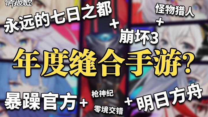 Honkai Impact 3 + Arknights + หยงชี = เกมมือถือสุดปั่นแห่งปี? จะสร้างเกมจีนคุณภาพสูงให้ดังไกลระดับโล