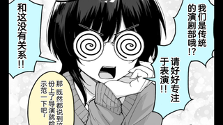 关于摘下眼镜后是美少女设定的监督酱，被女孩子紧紧抱住真是羡慕捏