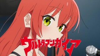 【孤独摇滚】闯入盖亚片场的第十一集 同步率1000%