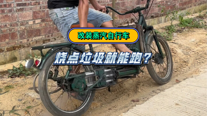 Can a steam bike powered by waste as fuel actually work? Is it really eco-friendly?