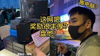 صاحب مقهى الإنترنت هذا يهتم كثيرًا بالمظهر.