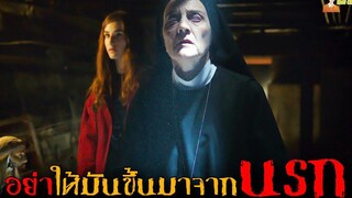 สปอยหนังผีประเทศสเปน (ที่สร้างมาจากเรื่องจริง) ❗ Verónica - (2017)「สปอยหนัง」