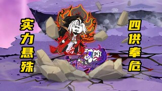 【玄武四象Ⅻ】 第44集：无名之辈罢了