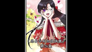 26.少年你惨了，你坠入爱河了