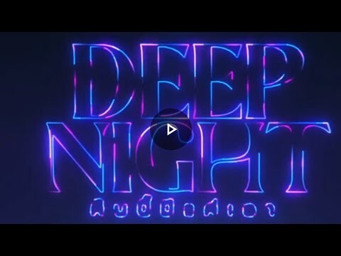 BL/ Deep Night The Series / Клуб Глубокой ночью. Озвучка Странные миры