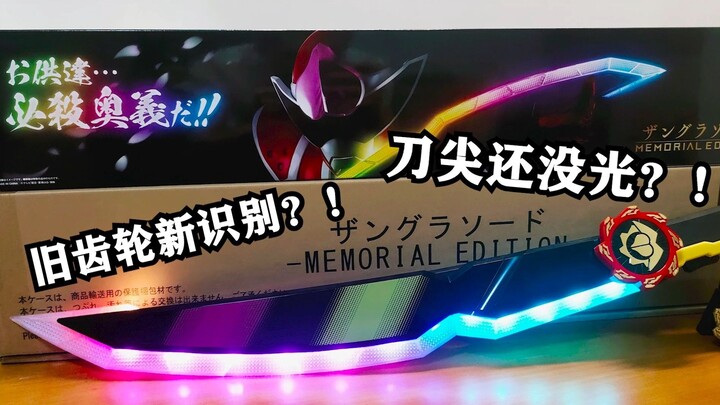 炫彩怒桃斩！爽到手抽筋！ME暴太郎战队咚兄弟太阳眼镜剑把玩测评【EASY测评】