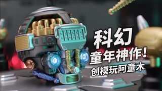 童年科幻神作！小飞侠的诞生！创模玩阿童木定格动画